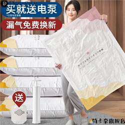 Vacuum compression bag down clothes quilt extra large storage bag household thickened quilt artifact electric pump
