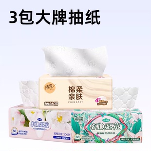 3包大牌抽纸