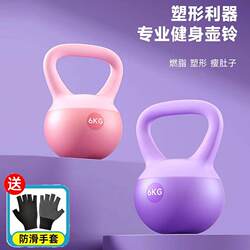 Soft Kettlebell for Women's Home Fitness, 6kg kg Weight Loss Exercise for Men, 8kg Shaping Squat Kettlebell Equipment, Silent