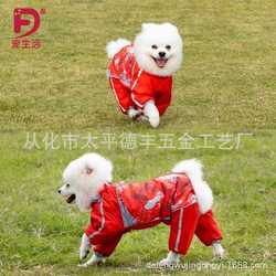 Defeng Pet Wholesale Dog Clothes Teddy Bichon Popular Fashion Thickened Warm Four-Legged Outdoor Windproof Clothing