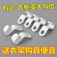 家用衣服衣架神器衣架连接扣多功能衣柜晾衣架挂钩厂家直销