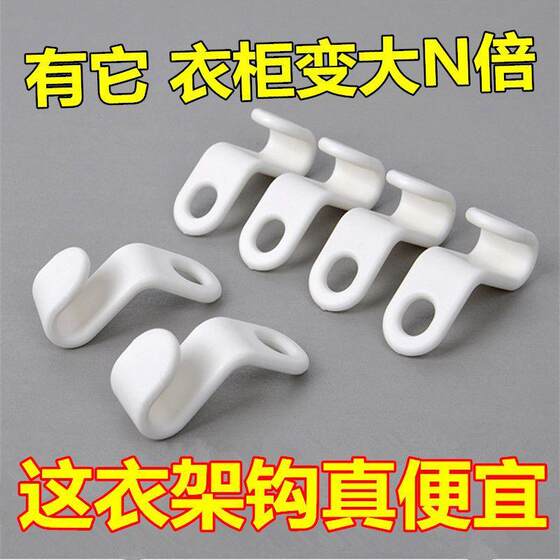 家用衣服衣架神器衣架连接扣多功能衣柜晾衣架挂钩厂家直销