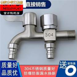 304 Stainless Steel Faucet for Washing Machines, One Inlet and Two Outlet Dual-Use Faucet, 1/2 Inch Household Tap Water Switch