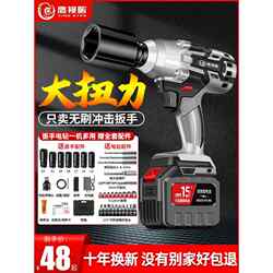 Eagle Eye Brushless Electric Wrench Lithium Battery Rechargeable Impact Wrench High Torque Electric Socket Wrench Powerful