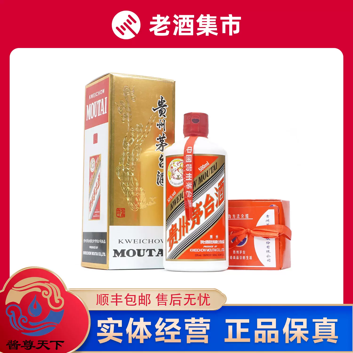 2015年贵州飞天茅台酒53度500ml单瓶盒装酱香型白酒-Taobao