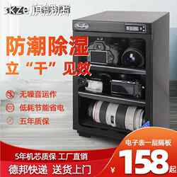 skze Huitong electronic moisture-proof box 32/60/80/100 liter camera drying box SLR lens equipment collector box ornaments