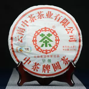 中茶甲级蓝印- Top 100件中茶甲级蓝印- 2024年3月更新- Taobao
