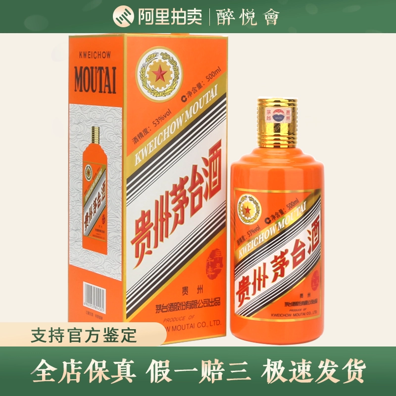 貴州茅台酒辛丑牛年（2021年） – WayGo 匯高貿易發展有限公司