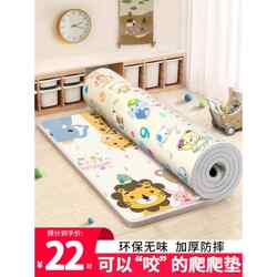 Children's Eco-Friendly Crawling Mat, Thickened Baby Living Room Mat, Household Children's Crawling Mat, Whole Sheet Baby Foam Floor Mat