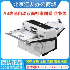 
Fujitsu FI-6670 6770 6750S scanner A3 high-speed double-sided automatic paper-fed scanner
