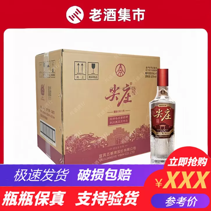 2018年产五粮液金六福四星52度浓香型白酒500ml×2瓶粮食酒