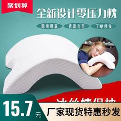Couple's Pillow Does Not Press Your Hands, Boyfriend's Arm Pillow, Arch Pillow, Extendable Hand Pillow, Prevents Numbness, and Can Be Stretched for Memory