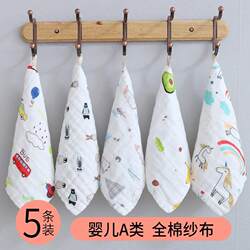 Children's Cotton Face Towel for Home Use, Newborn Baby Absorbent Water Towel, Small Square Towel, All-Cotton Gauze Handkerchief