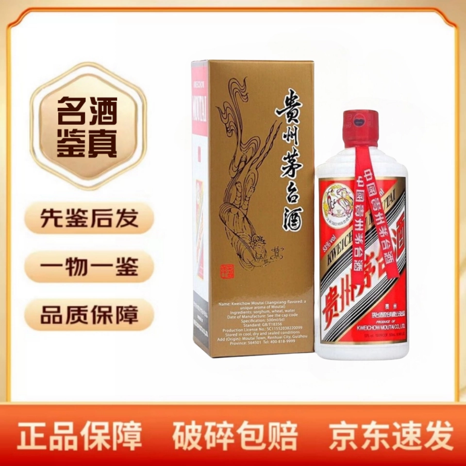 贵州茅台贵州大曲辛丑牛年生肖酒2.5L装5斤大坛53度酱香型白酒