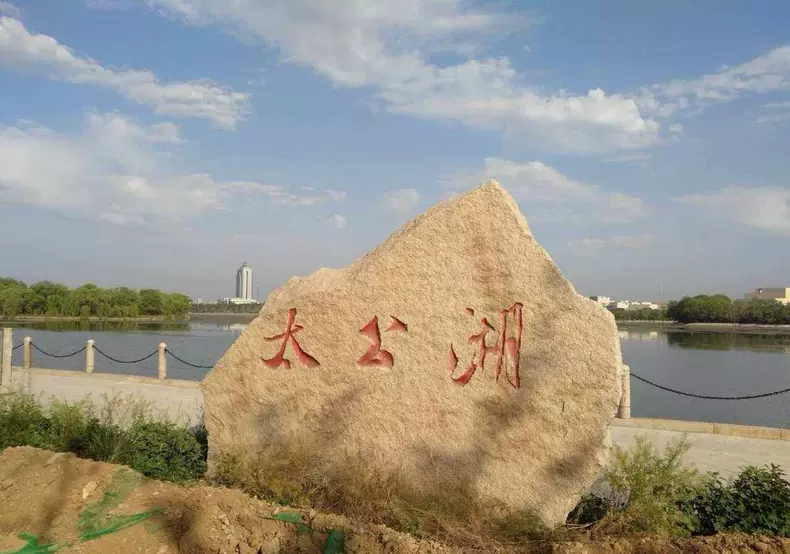太公湖景区