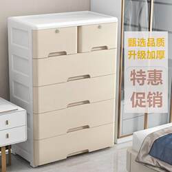 Thickened Large Drawer-Type Storage Cabinet, Storage Cabinet, Household Multi-Layer Children's Wardrobe, Storage Box