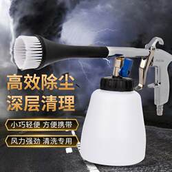 Gun Tornado Engine Compartment Car Interior Cleaning Machine, Auto Tornado Spray Bottle, Cleaning Spray Gun, Pneumatic Car Wash Tool
