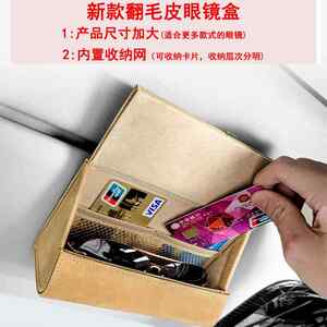 
Car glasses box clip with larger built-in storage mesh glasses box sunglasses storage bracket interior sun visor clip