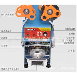 Automatic Cup Sealing Machine, Milk Tea Cup Sealing Machine, Soy Milk Sealing Machine, Nanning Cup Sealing Machine