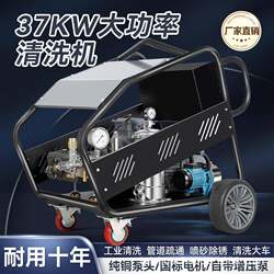 High-Pressure Cleaning Machine 380V Industrial Pressure Washer High-Power Commercial Property Farm Car Wash Water Gun