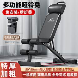 Dumbbell Bench Press Home Fitness Chair Sit-Up Auxiliary Equipment Men's Barbell Bird Exercise Folding Multi-Functional Stool