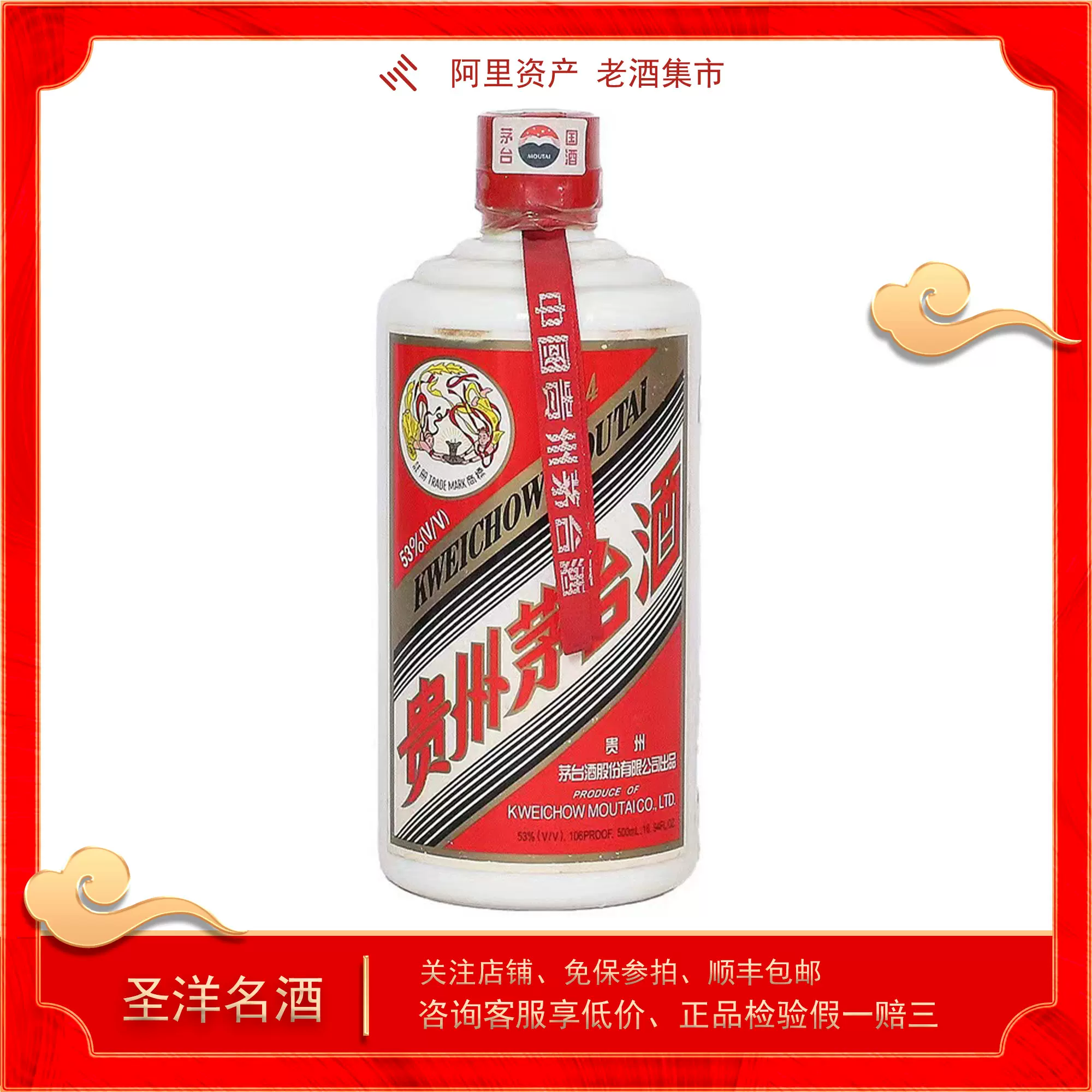 貴州茅台酒2004年500ml-