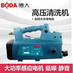 Boda High-Pressure Cleaning Machine 220V Household Self-Priming Car Washing Pump Fully Automatic Portable Car Washing Machine