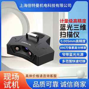 
Xianlin 3D scanner OptimScan13M high-precision blue light 3D scanner handheld 3D scanner