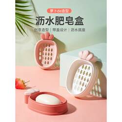 Invisible Soap Box Car Scattered Soap Box Cartoon Cute Drain Box with Lid Creative Breathable Box