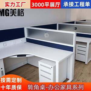 
Office furniture customized staff desk staff station Shenyang factory direct sales office desk and chair combination corner desk
