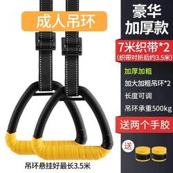 Fitness Ring Household Pull-Up Spine Traction Indoor Horizontal Bar Pull Ring Adult Stretching Training Sports Equipment