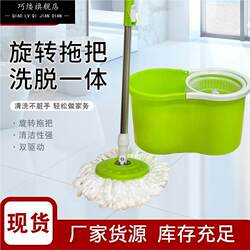 Effort-Saving Mop Handle with Rotating Universal Design, Hands-Free Washing, Household Mop with Automatic Water Wringing, Comes with Mop Bucket