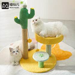 Cactus Cat Scratching Board, Cat Climbing Frame, Integrated Cat Bed, Wear-Resistant, Non-Shedding, Vertical Cat Scratching Post, Cat Scratching Rack, Cat Toy