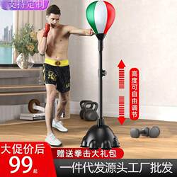 Source Factory Adjustable Boxing Speed Ball Punching Bag Target for Adults and Children, Indoor Training Fitness Equipment
