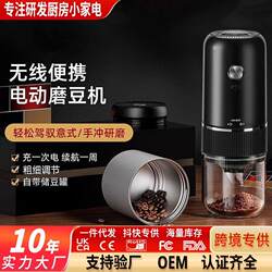 Hand-Cranked Coffee Machine, Household Fully Automatic Coffee Grinder, Portable Hand-Brewed Espresso Grinder, Electric Bean Grinder