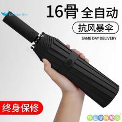 Fully Automatic Folding Umbrella, Large Size, Wind-Resistant, Dual-Use for Sun and Rain, Sunshade Umbrella for Men and Women, Uv Protection