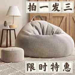 Bean Bag Lazy Sofa, Popular Online, for Living Room, Bedroom, Leisure, Tatami, Balcony, Lazy Chair, Can Recline and Sleep, Small Pouf with Cover