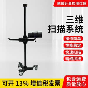 
3D scanner photography non-contact low-light source scanning reverse modeling scanning blue light 3D scanner