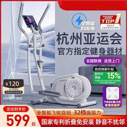 Elliptical Machine for Home Fitness, Small Elliptical Trainer, Space Walker, Commercial Running Stepper, Climbing Machine