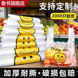 Smiley Face Plastic Bags, Convenience Bags, Supermarket Shopping Bags, Food-Grade Tote-Style Takeout Packaging Bags, Plastic Bags