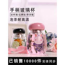 Creative Mini Heat-Resistant Household Glass Cup with Handle for Office Use, Suitable for Men and Women, with Lid and Filter for Brewing Tea
