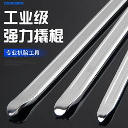 Tire Repair Pry Bar, Tire Pry Tool, Chrome Vanadium Steel Pry Board, Car and Electric Vehicle Tire Removal Tool, Auto Repair Pry Board, Flat Pry Bar