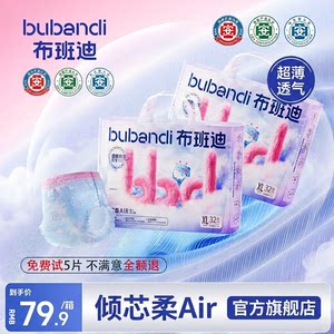 
Bubandi Qingxinsoft Air baby pull-up pants ultra-thin breathable male and female baby diapers official flagship store