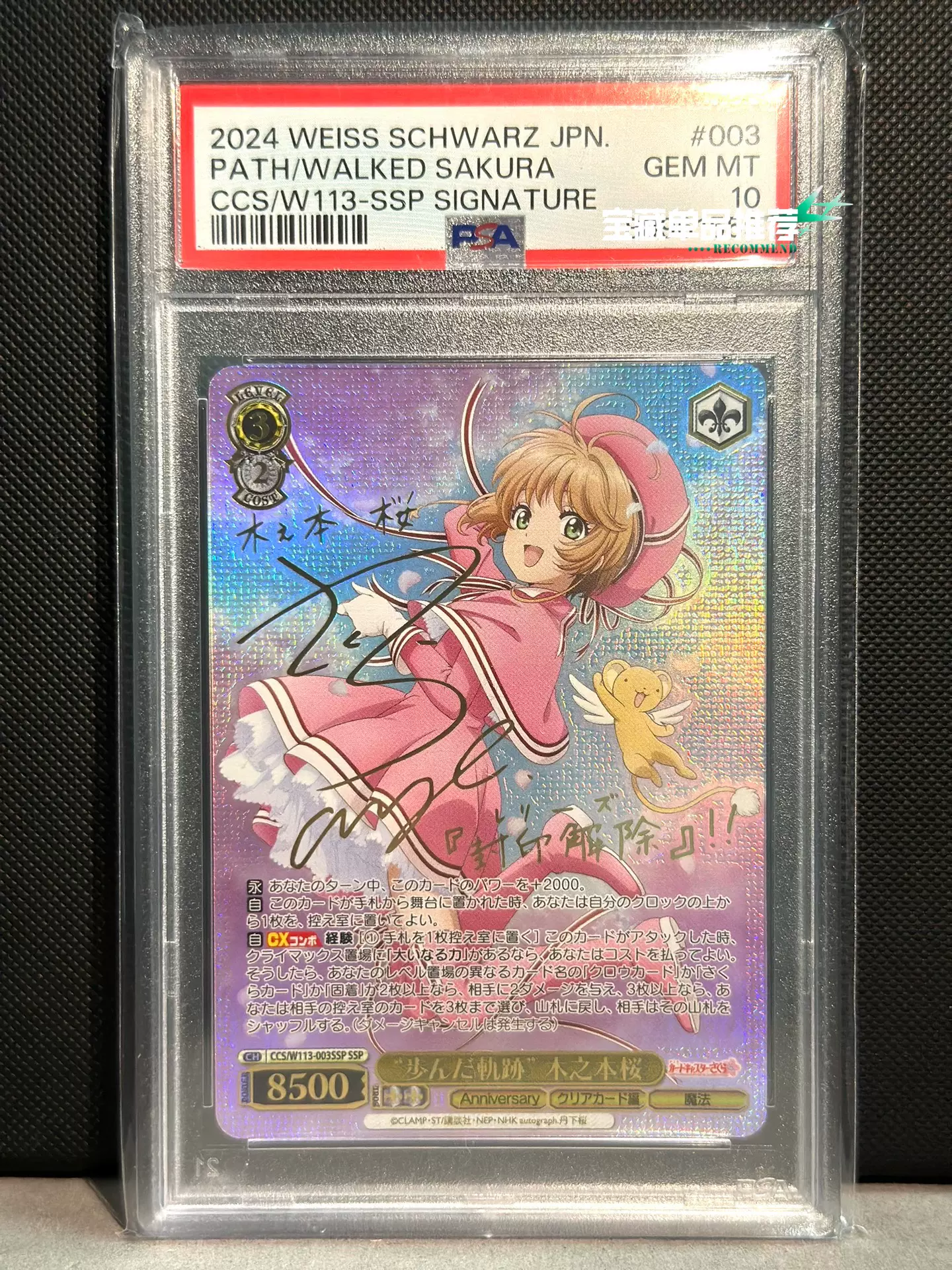 世界2枚 PSA 9 Topps カルロス・ソレール Auto 99シリ 直筆サ