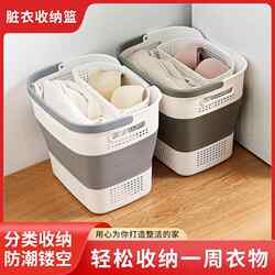 Dirty Clothes Basket, Foldable Household Laundry Basket, Bathroom Partitioned Storage Bin for Dirty Clothes, Bathroom Essential