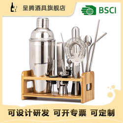 Manufacturer wholesale stainless steel mixer and barware set, milk tea shop tools, cocktail bar supplies