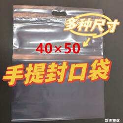 Portable Self-Sealing Bags, Thickened Large Pe Transparent Bags for Books, Clothing, Dry Goods, Self-Sealing Plastic Bags for Children's Shoes