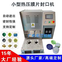 Automatic Cup Sealing Machine, Fast Food Box Cup Sealing Machine, One-Out-Two Diaphragm Sealing Machine, Popcorn Fries Pp Cup Heat Sealing Machine