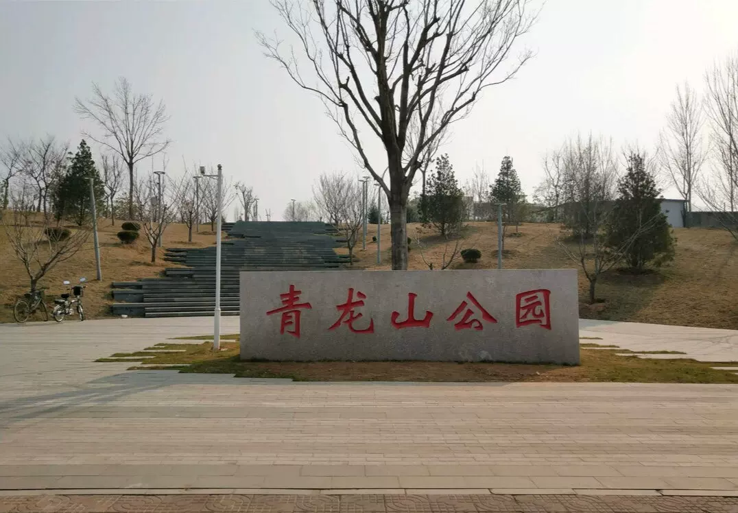 泗水县青龙山森林公园
