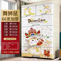 Extra-Large Plastic Cartoon Storage Cabinet, Drawer-Type Storage Cabinet, Baby and Children's Toy Organizer, Wardrobe, Thickened